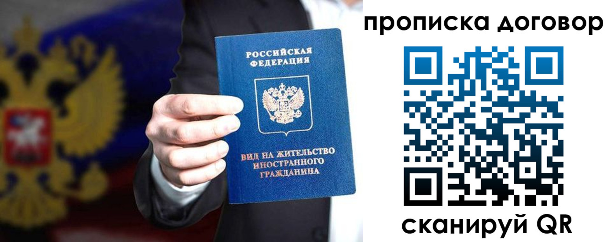 временная регистрация для школы в Изобильном