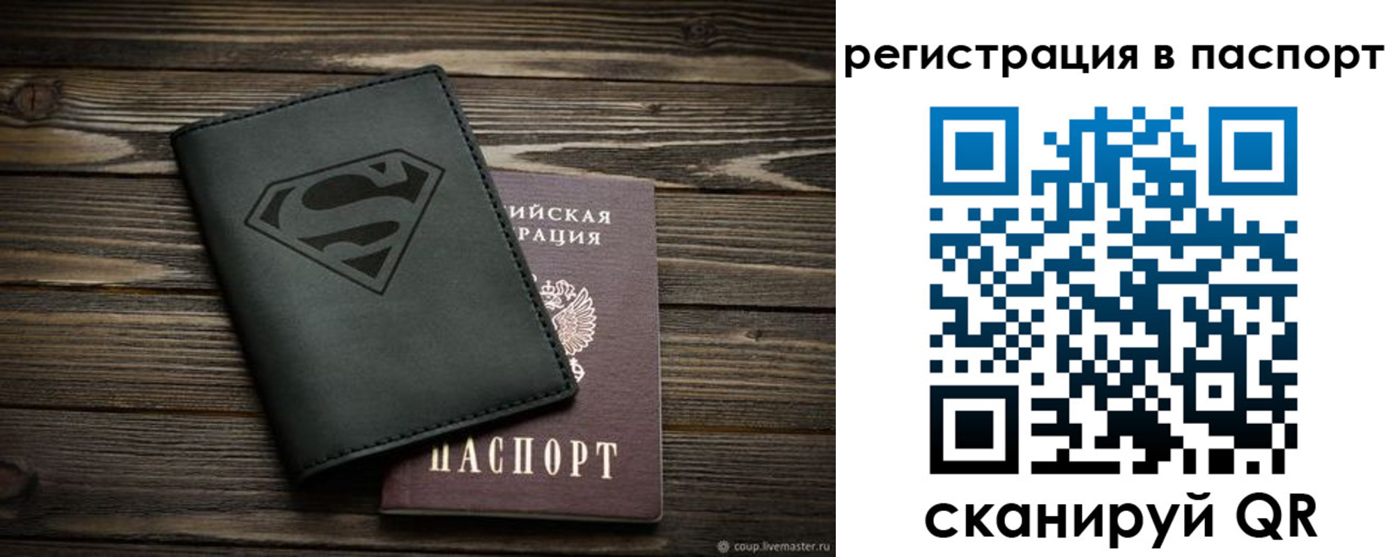 прописка для школы в Изобильном